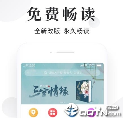 天博新版APP